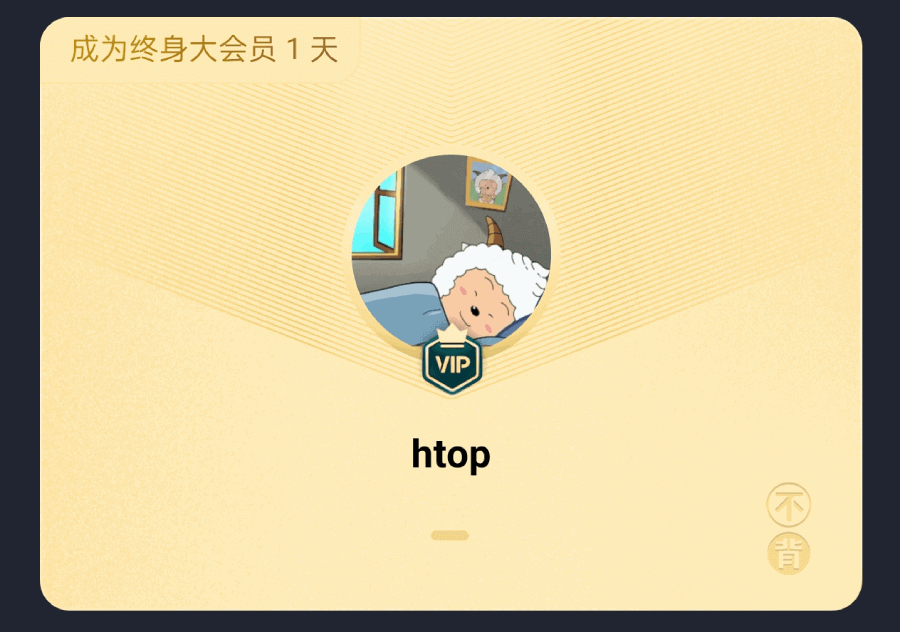 不背单词