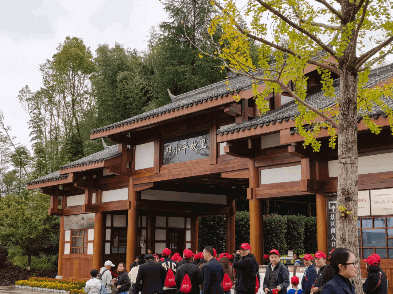 邓小平故里