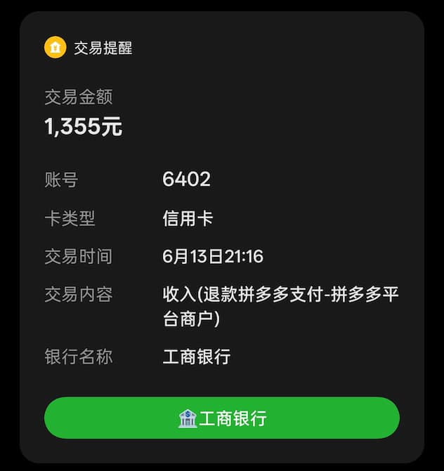 华为 畅享90 Pro Max 退款
