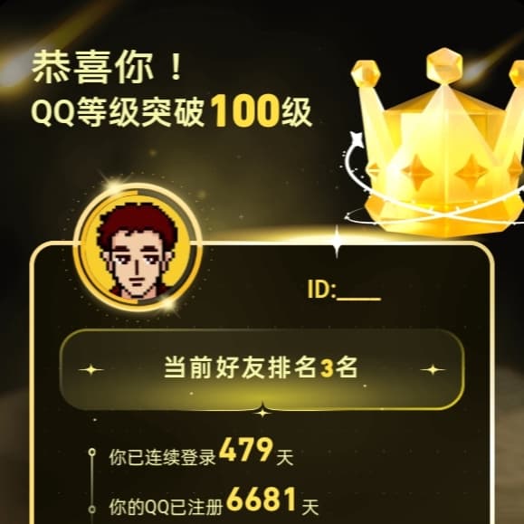 QQ